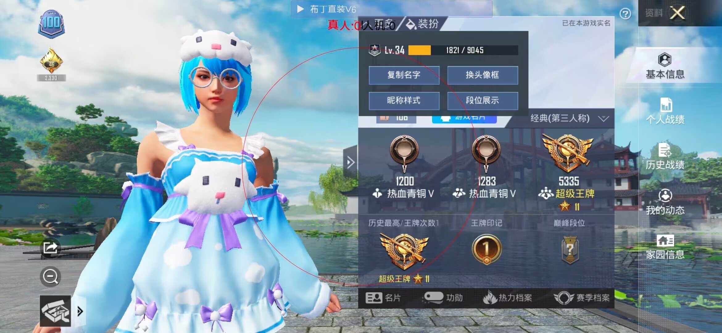 和平精英布丁直装透视 - 和平精英自瞄锁头无后座外挂下载辅助预览图